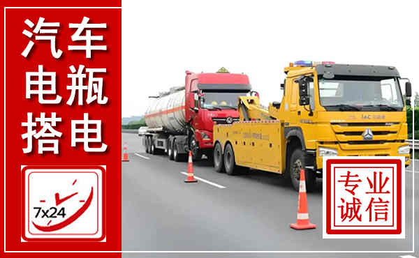 梁山吊车,汽车救援吊车电话