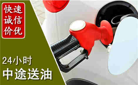 梁山中途送油场景与案例
