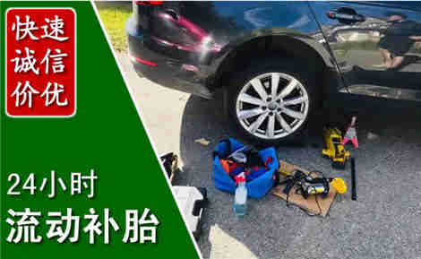 梁山流动补胎场景与案例