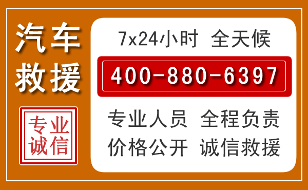 梁山夏季多雨季节，新能源汽车救援的五大注意事项