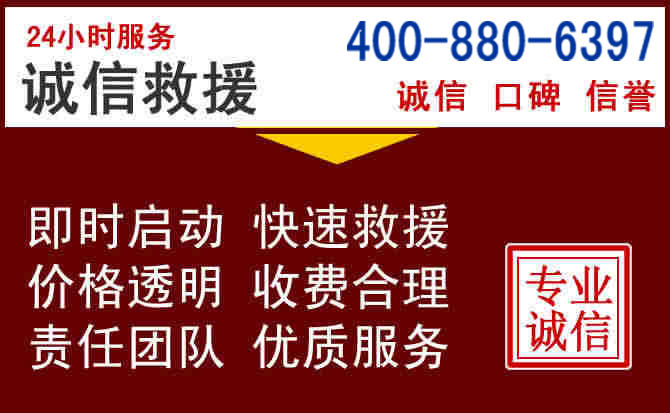 梁山汽车救援