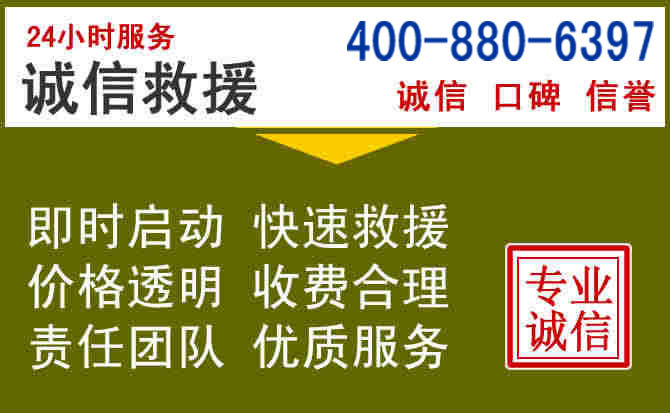 梁山汽车救援电话 梁山汽车救援电话