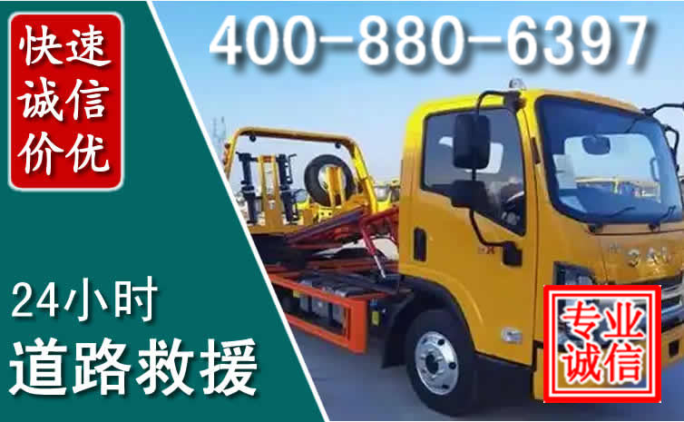 梁山道路救援电话 梁山道路救援电话