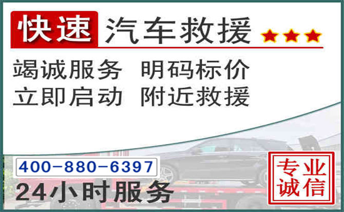 梁山长春拖车电话 梁山长春拖车电话